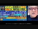 2021-05-27 RK新型コロナウイルス戦争282　殺人ワクチンが殺戮を開始した。  ◆ワクチン接種後、不正出血？ワクチンとの因果関係は分  からない？