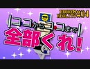 BROKENREALITY実況#4 ココからココまで全部くれ！-I'll purchase from here to here!!-