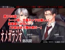 ＢＬ声優Ｃｈ版オメガラジオ第四期　125話　「トーク回。古風キャラは難しい。言葉遣いが古い。「お前はまだ俺の男だ…」」