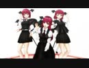 黒動[MMD]小悪魔5人でLittle Scarlet Bad Girl