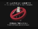 【微ホラー注意】 Emichi Land 64 えみちランド64 Anti Piracy Screen 【フィクション】