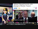 軍事法廷はジョン・ブレナンに殺人と反逆罪の判決を下す