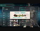 駆逐艦を過保護にしている提督の艦これ日誌３９日目　２０２１年春イベントＥ４輸送ゲージ編
