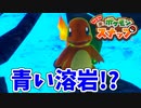 【Newポケモンスナップ】ポケモンたちの調査をはじめました！part22