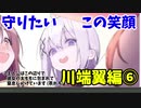 ちょっと高校生に戻って青春してきます。【その恋、暫定につき、 実況】part6
