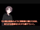 sideゆっくりリプレイ4