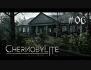 【Chernobylite】原発事故跡手探りサバイバル 06【ゲーム実況】