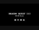 【ドラクエ3リメイク】『HD-2D版 ドラゴンクエストIII』ティザームービー