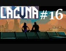 グッドエンディングを目指して改 [Lacuna] #16　ネタバレ注意