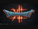 【新作ドラクエ12発表!!】『ドラゴンクエストXII 選ばれし運命の炎』初報PV