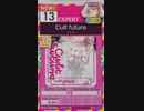 【譜面確認用】 Cult future EXPERT 【オンゲキ外部出力】
