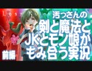 【汚っさん実況】LostRuins【前編】