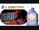 【神ゲー】ボーダーランズ3　＃3☆ローレライのクリームソーダー☆