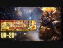 2.5th anniversary eve commemoration! All-Star Super Thanks Box UH 20
