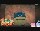 琴葉姉妹のポケスナライフ！２７日目