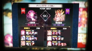 ブリガンダイン ルーナジア戦記　はじめての異説の章　77