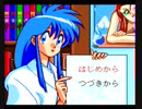 GS美神 GS Mikami(PC Engine.JAPAN.1994)