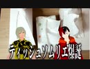 バカ舌でも利きティッシュならイケるやろ！！