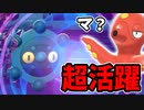 【実況】ポケモン剣盾でたわむれる 寄せ集め連合軍 #2 「超活躍ドーミラー」