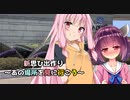 新思ひ出作り第5話「島根県立しまね海洋館アクアス」