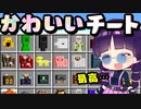 【マイクラ】アイテムとして飼えるペットが最強にチートでかわいかった！インベントリペット【ゆっくり実況/マインクラフト/Minecraft】