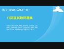 IBM c1000-065試験-IBM Cognos Analytics Developer V11.1.x 試験問題と答案|gowukaku