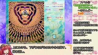 【ゆっくり実況】東方虹龍洞EXノーミスノーボムノーカードフルスペカ【咲夜】