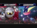 【スマブラSP】キャラ対策メタ練習