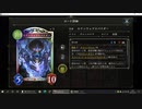【アンリミ】No.934 背徳・自然ヴァンプ【７試合、××○××××】