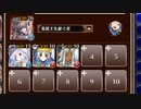 トロルたちのお宝さがし【千年戦争アイギス 英雄王+ソラス+銀ユニ】
