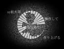 初音ミク・aviutl・ボカロMV