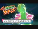 【Nintendo Switch】♯2 NEWポケモンスナップ