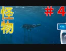 【Subnautica Below Zero】PART3サブノーティカ実況