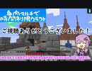 【Minecraft】身内マルチで時間制限クラフト Part.Final