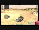 画像乱れPOI？　WoTB#0036C