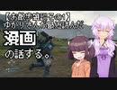 【お散歩雑談その1】ゆかりさんが最近読んだ漫画の話する。