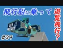 【Minecraft】このMOD入ってるの序盤に知りたかった　Part39【Skyfactory4実況プレイ】