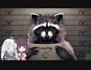 あかりときりたんの楽しい害獣シミュ　Wanted Raccoon　その7