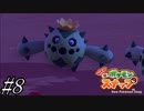 【実況】ポケモンカメラマン爆誕【Newポケモンスナップ】part8
