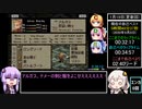 FFTRTA NGその他集 新チャート現代編 1月19日編