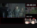(ゆっくり実況）The Last of Us　part2 　ラストオブアス2　サバイバルノーミスRTA　12:25:57 part17