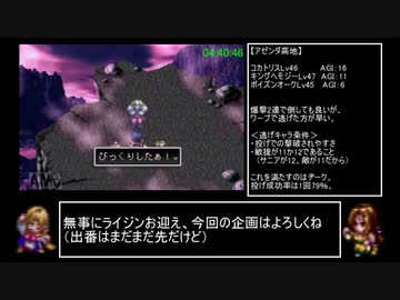 なるべく早くするアークザラッドⅡ（コンバート有RTA）part11　グレイシーヌと後半への準備