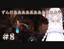 ［Dead Space3］あかりのLast Survival＃8［VOICEROID実況］
