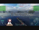 【WOWS】お船に乗ろう【part04】