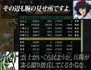 『三国志9』 パチュリ～の逆襲 part.23