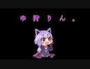 【MHRise】ゆ　狩　り　ん　。＃3【片手剣】
