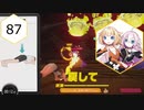 【Ring Fit Adventure】半年後に健康になりたいIAちゃん part87