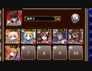 アルセーヌ級放置：トロルたちのお宝さがし【千年戦争アイギス 救世主+イベユニ】