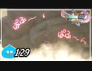 【switch】ドラゴンクエストXI　過ぎ去りし時を求めて S＃129