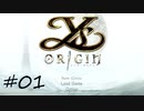 Ys_ORIGIN(Windows98,2000,Me,XP,Vista対応版)01